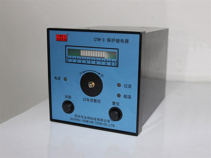 CTW-3型保護繼電器